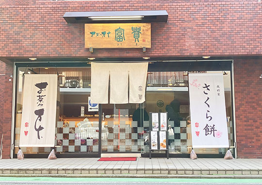 薬院店