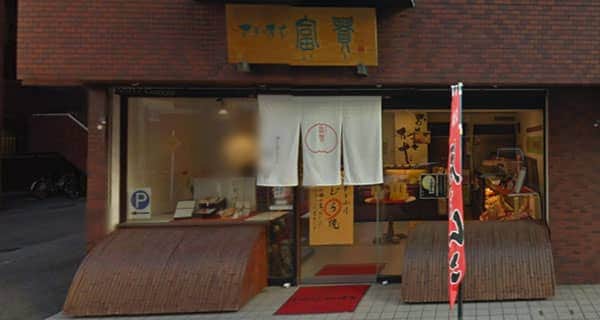 薬院店